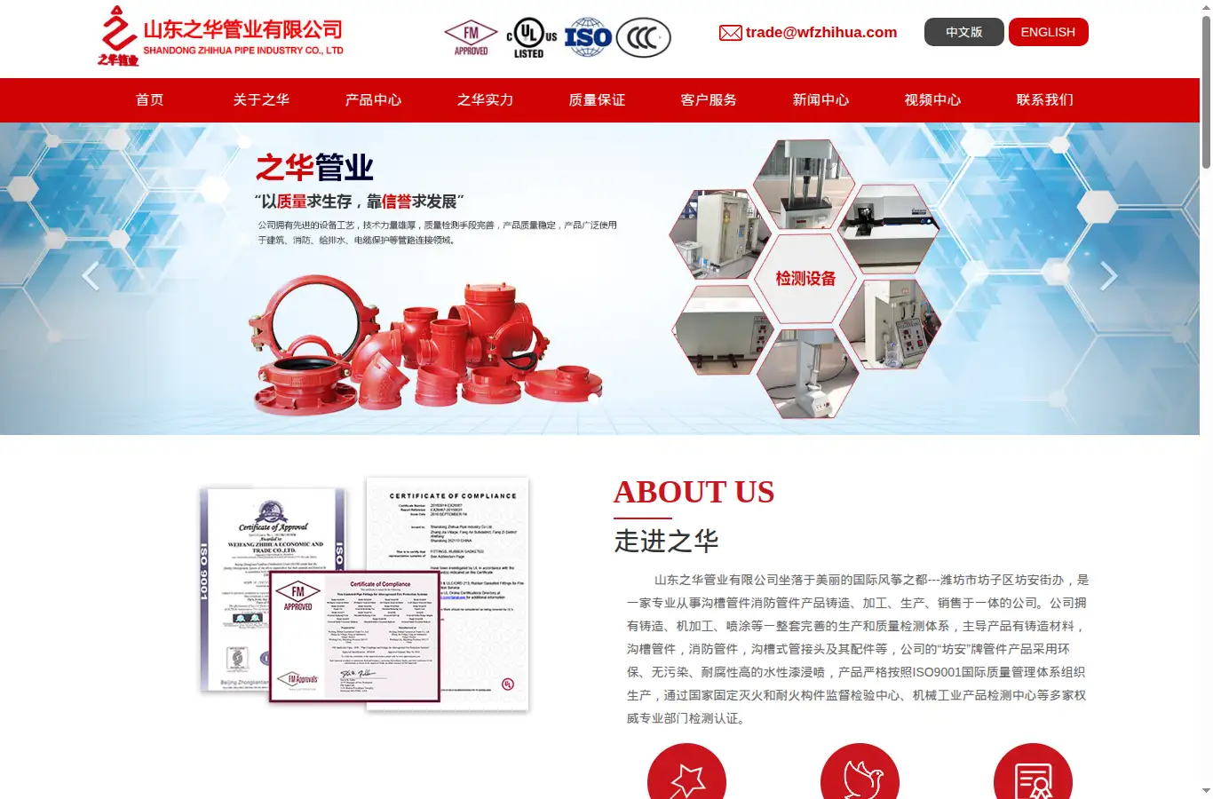 wfzhihua.com homepage screenshot