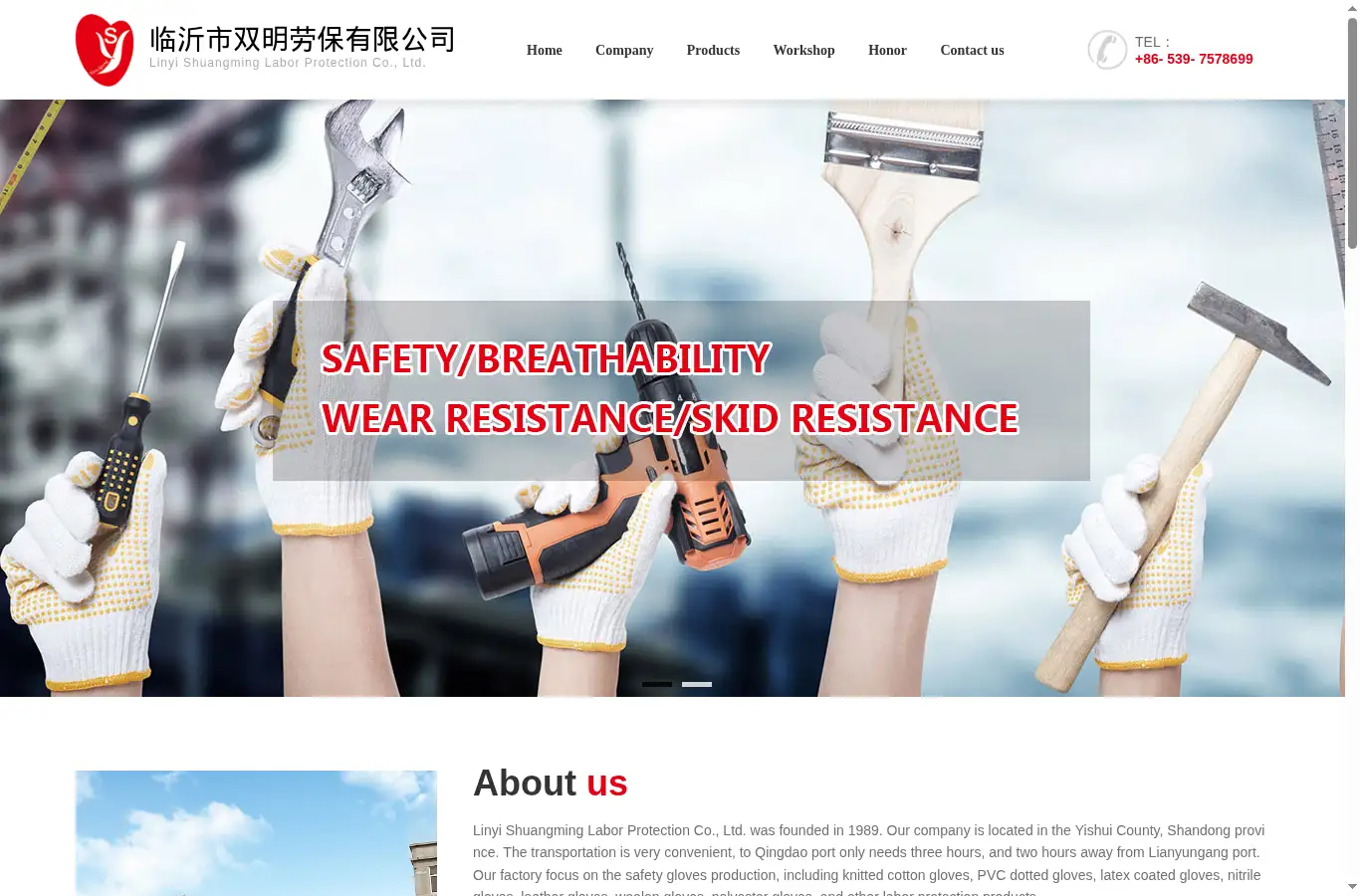 smglove.cn homepage screenshot