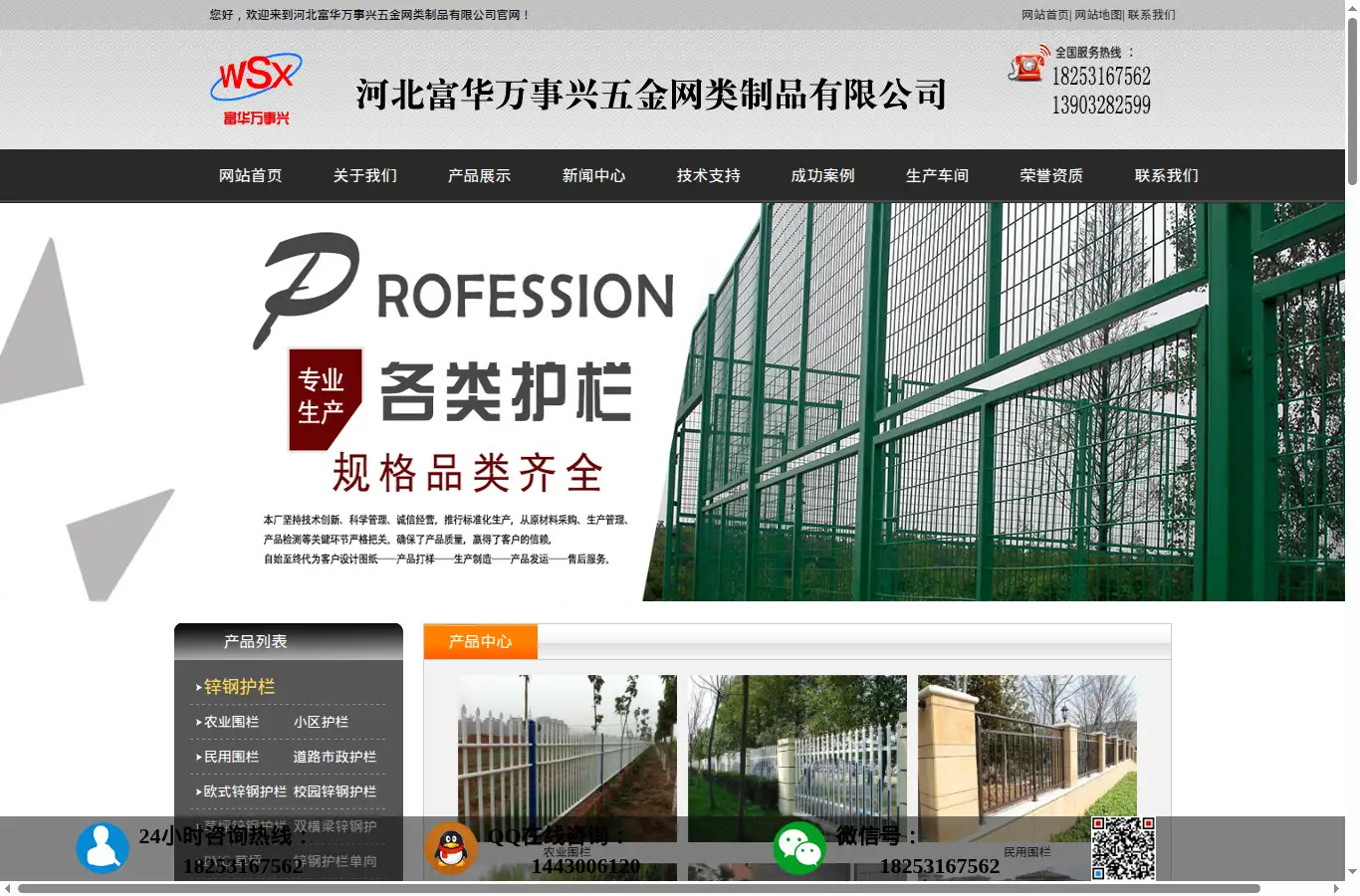 wangpianhulan.com homepage screenshot
