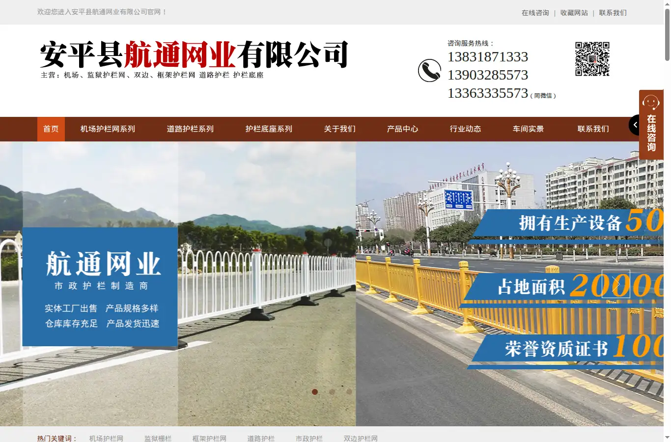 aphangtong.com homepage screenshot