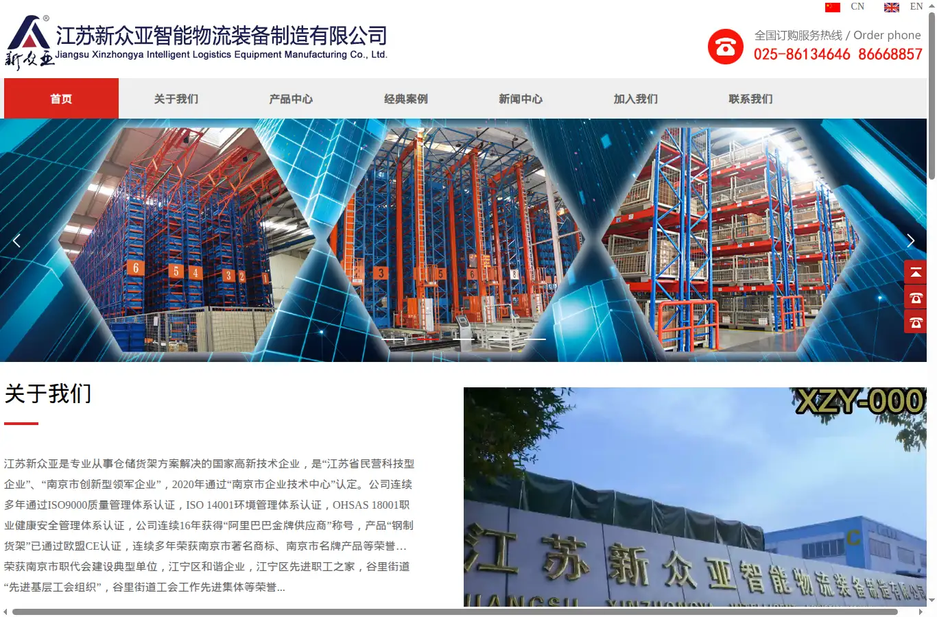 xzyrack.com homepage screenshot