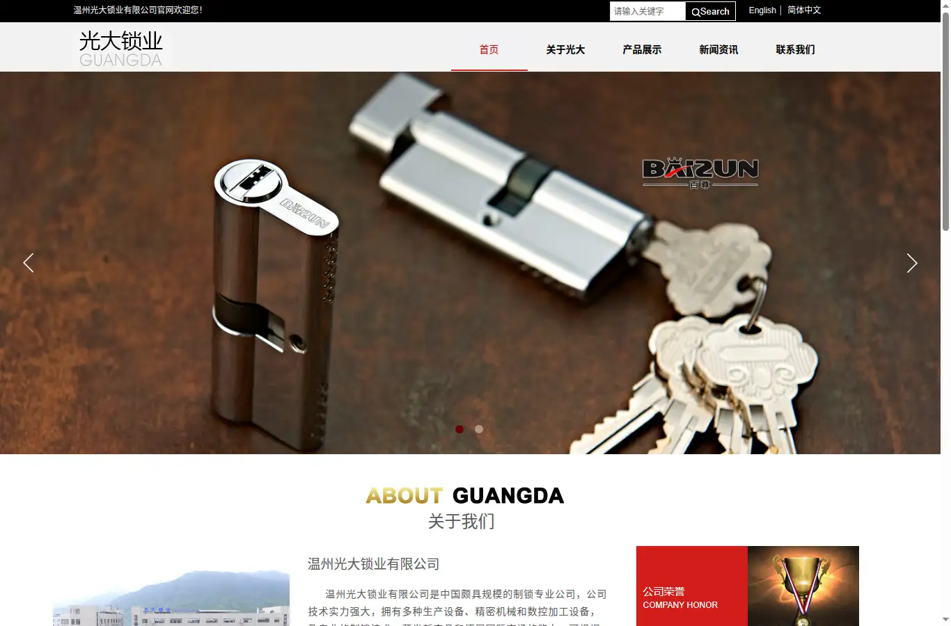 wzgdsy.com homepage screenshot
