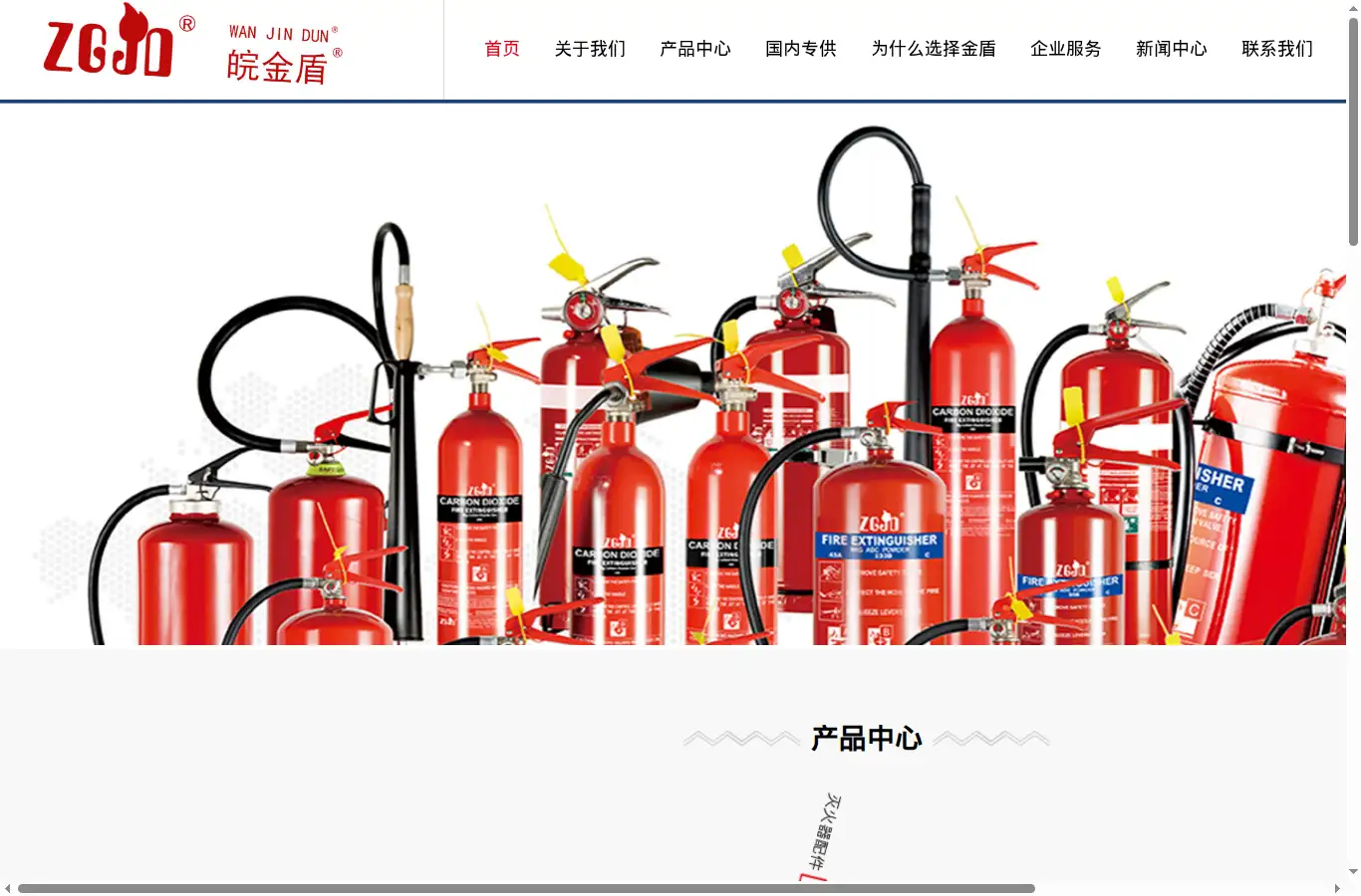 cn.xc-jindunfire.com homepage screenshot
