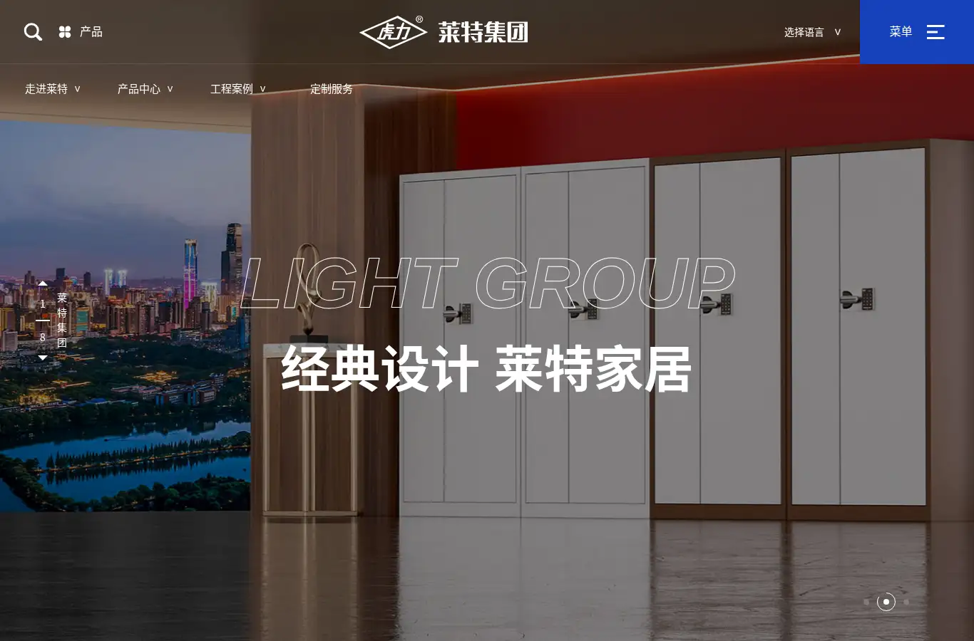 lightgs.com.cn homepage screenshot