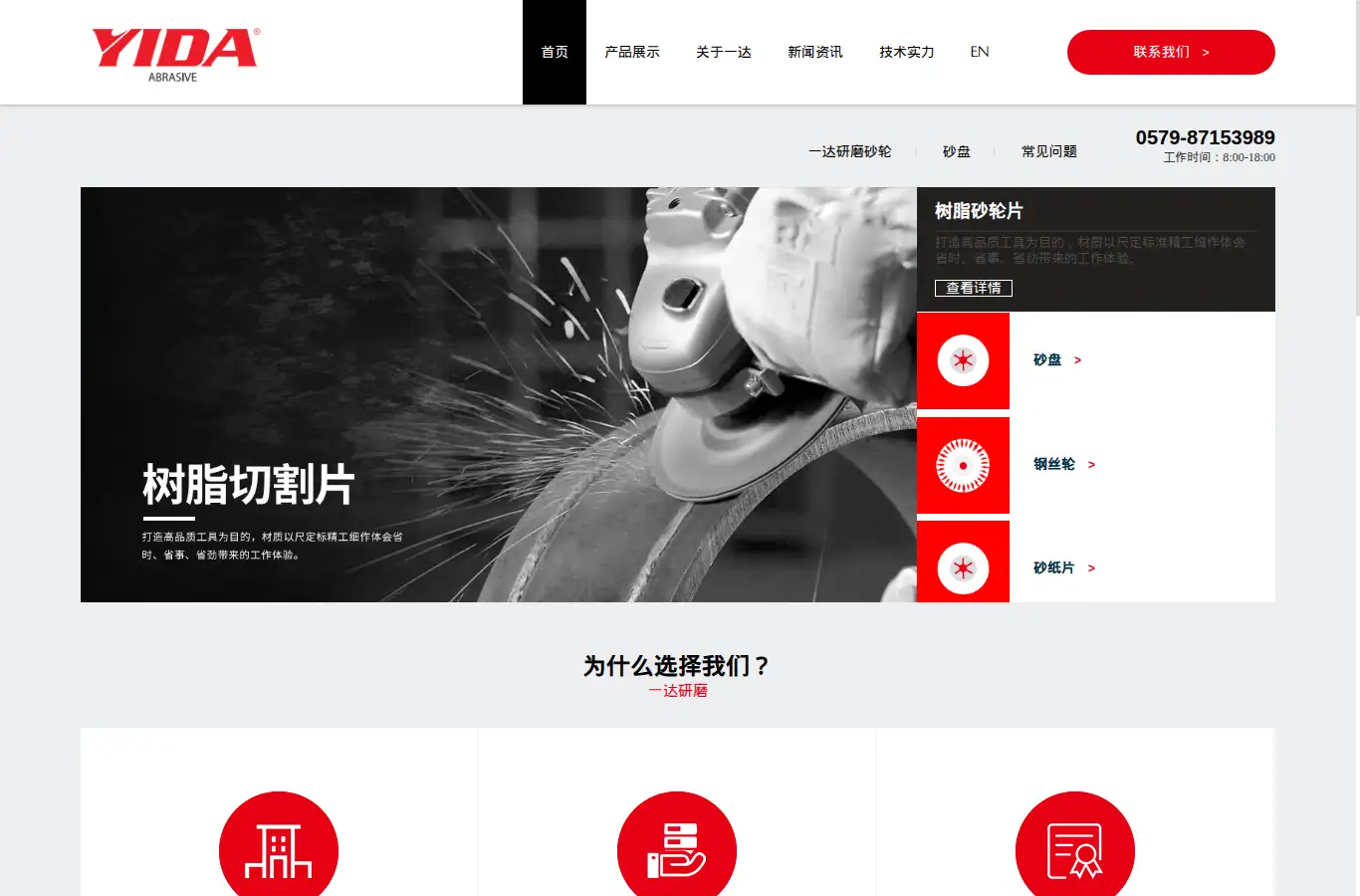 yidaabrasive.com homepage screenshot