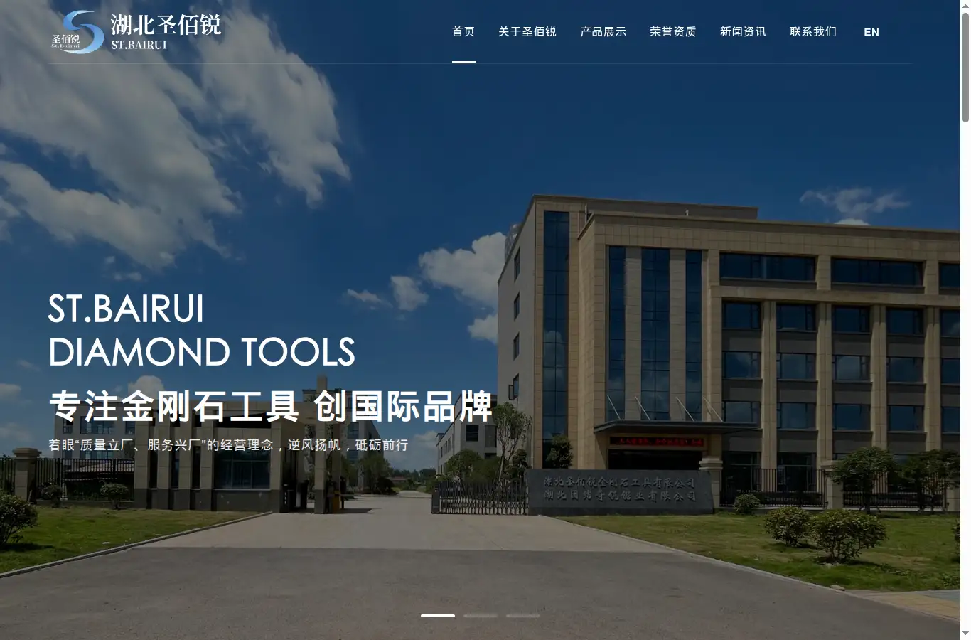 sbrdiamond.com homepage screenshot