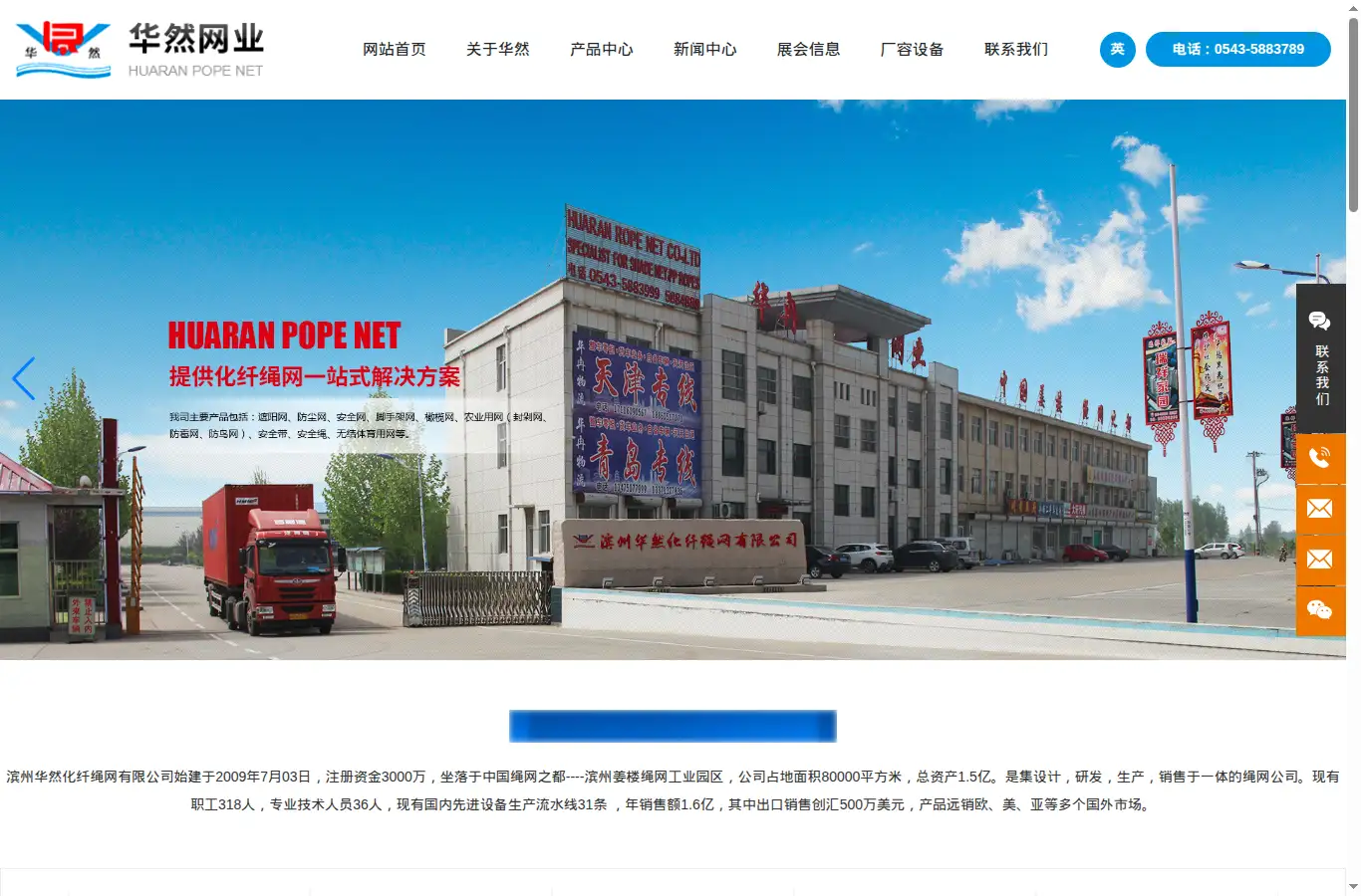 huaranropenet.com homepage screenshot