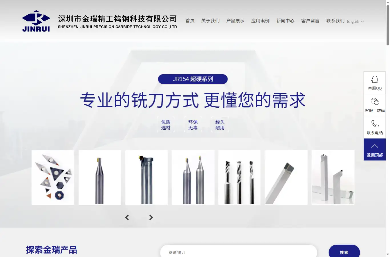 szjrwg.com homepage screenshot