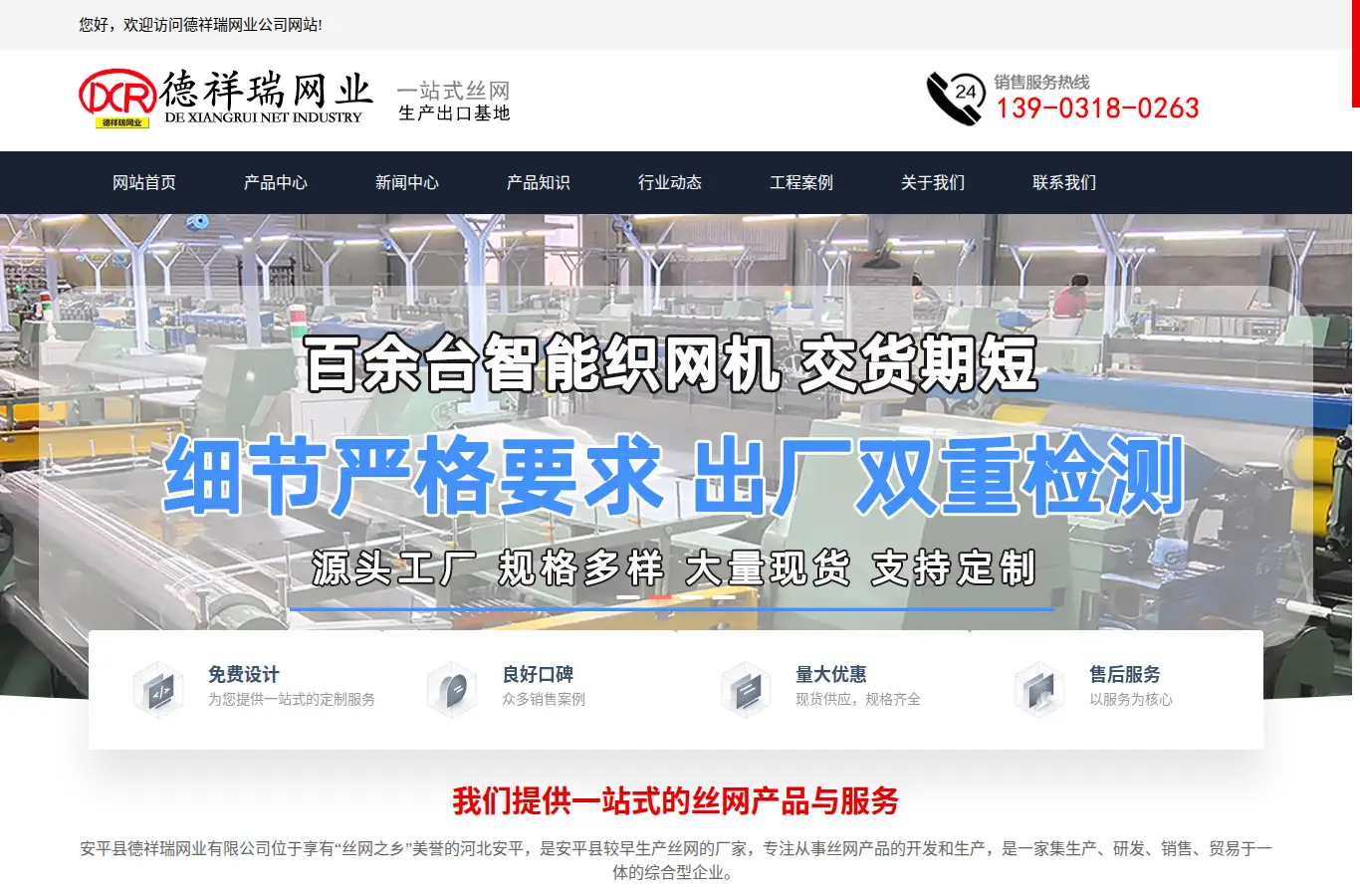 dxrwy.com homepage screenshot