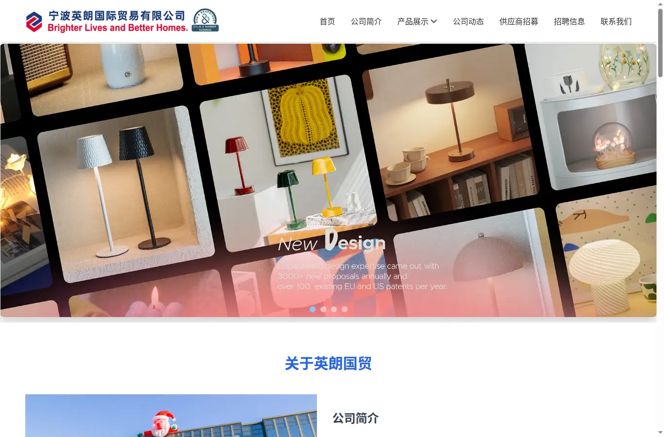 bright-max.com.cn homepage screenshot