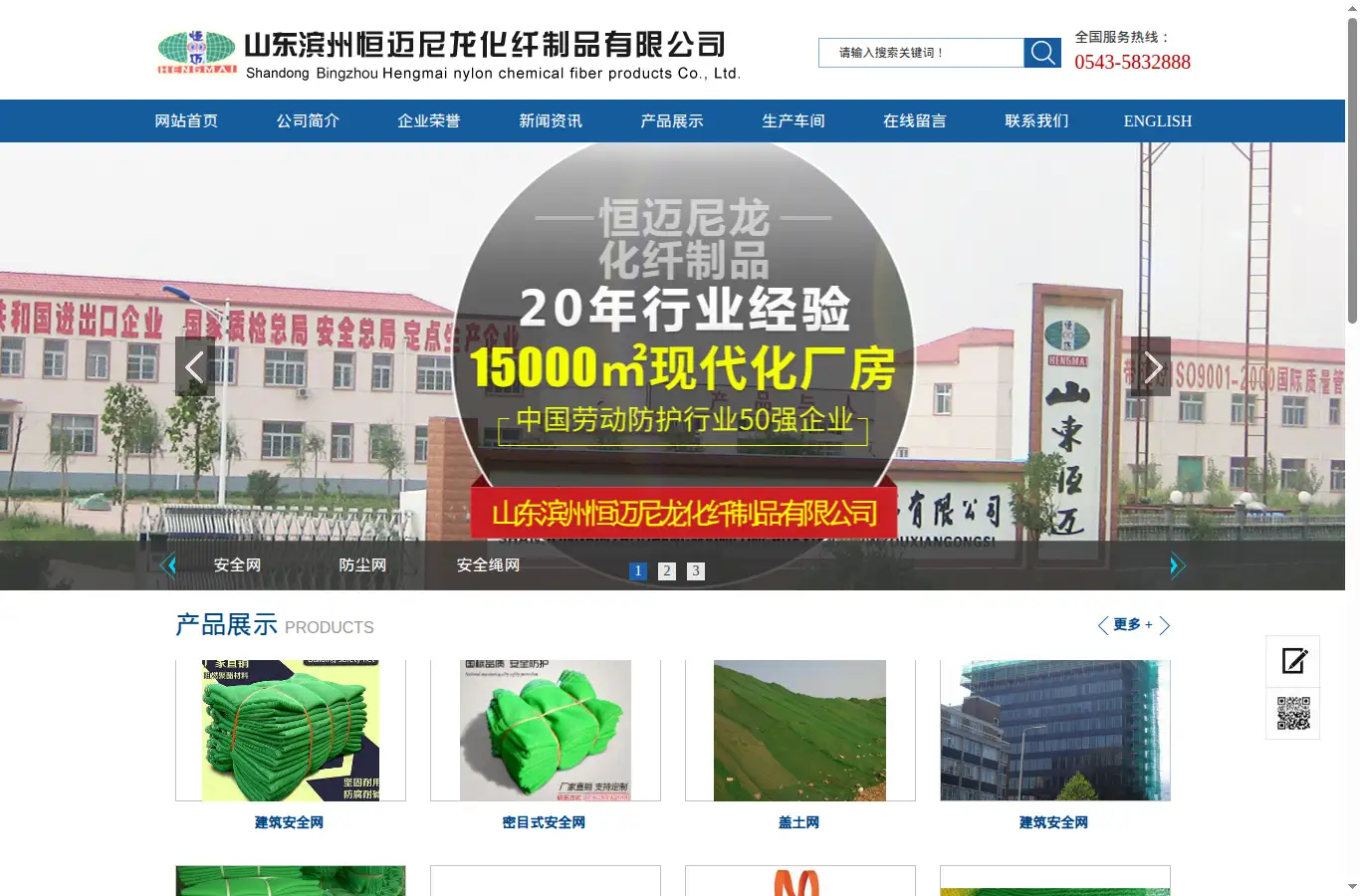 sdhmhx.net homepage screenshot