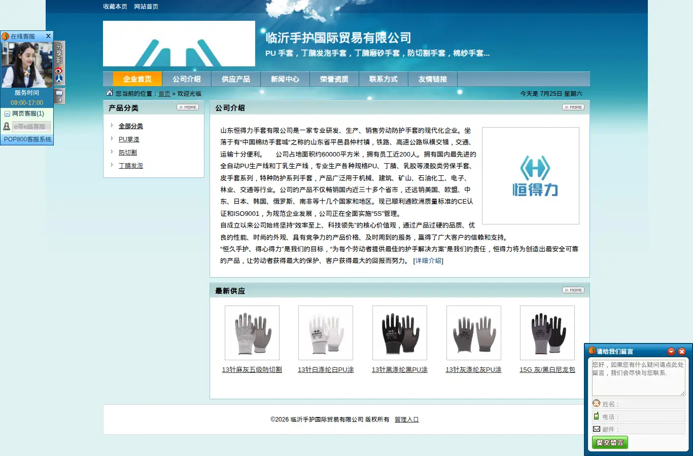 cn.chinaebr.com/index.php?homepage=harry homepage screenshot