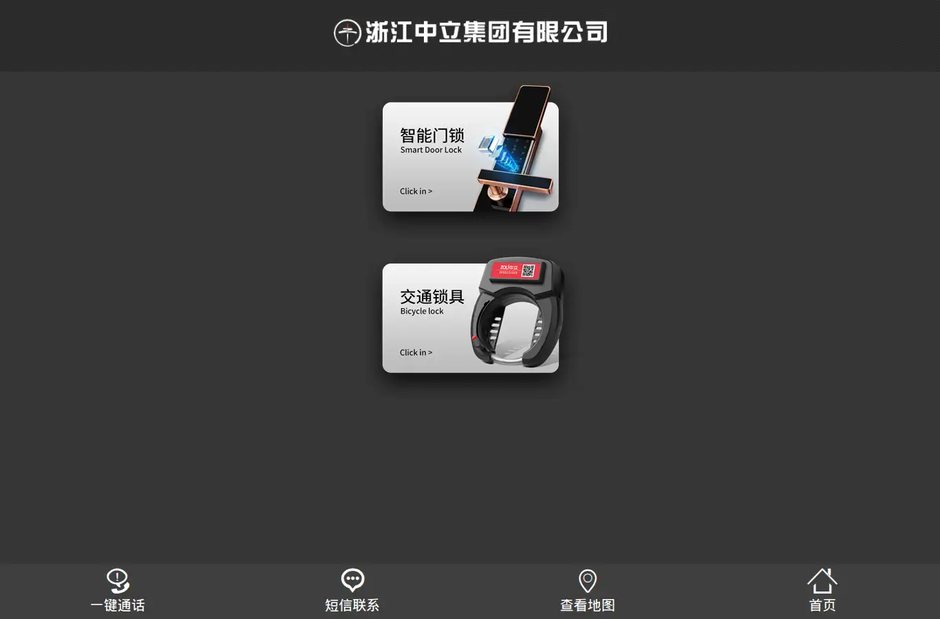 lock-king.com homepage screenshot