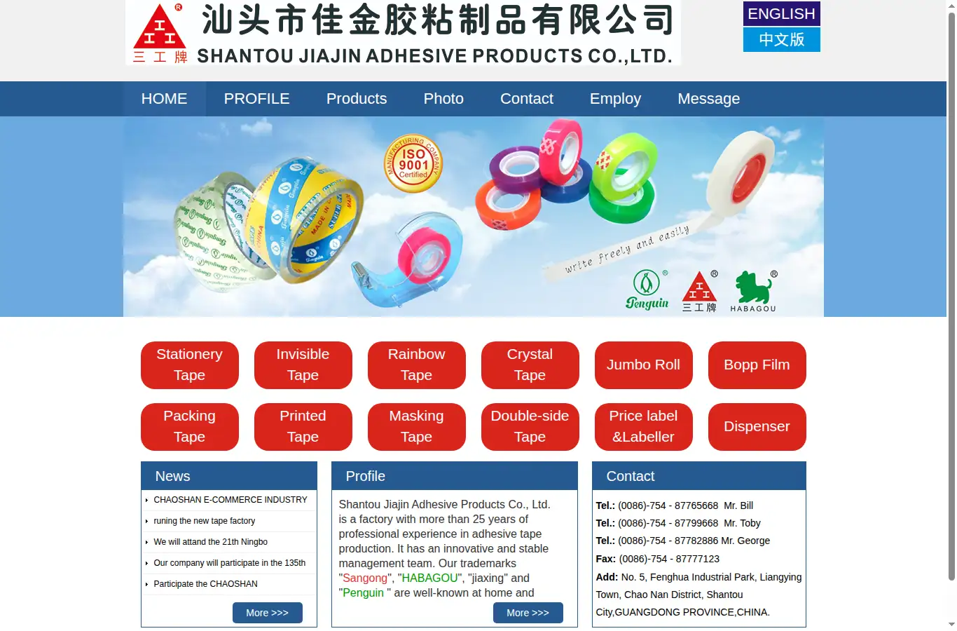 jiaxing.com.cn homepage screenshot