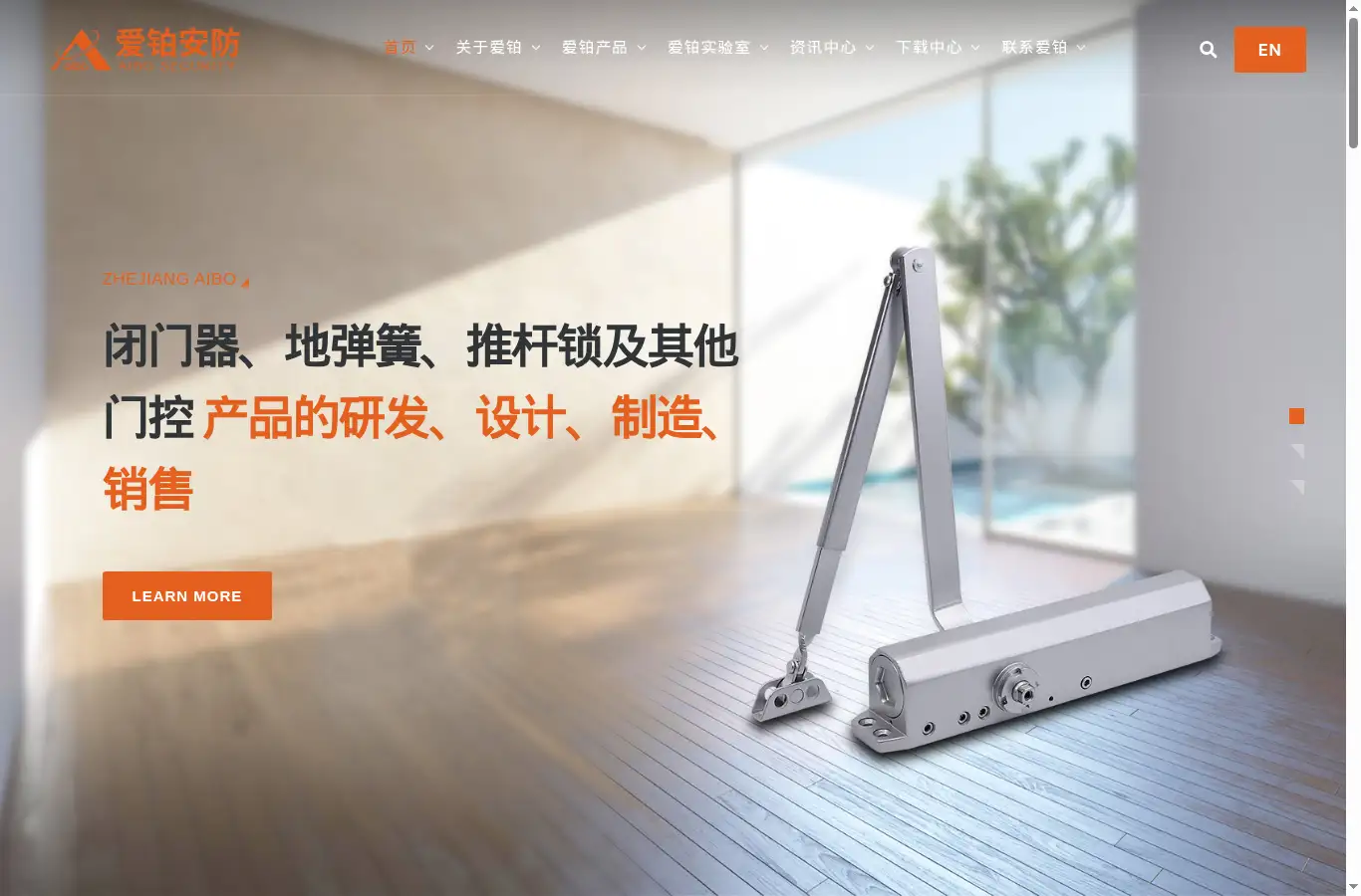 aibodc.cn homepage screenshot