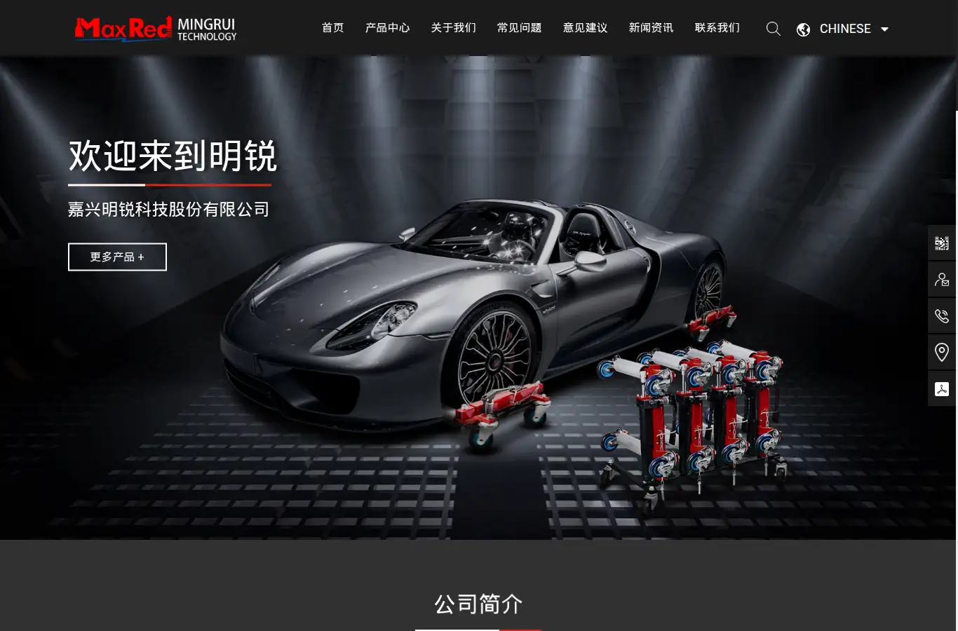 mingruitools.com/cn homepage screenshot