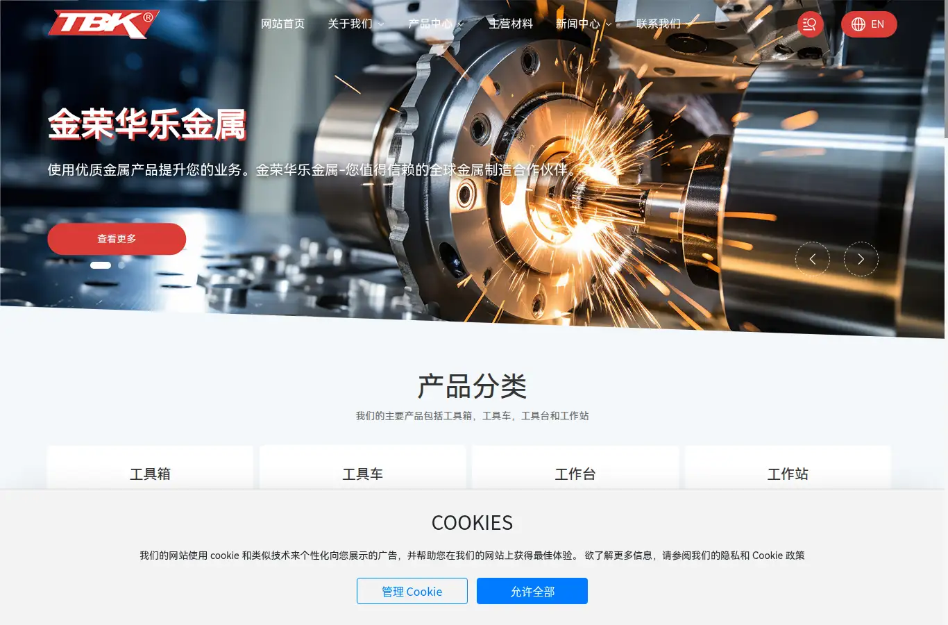 tbk.cn homepage screenshot