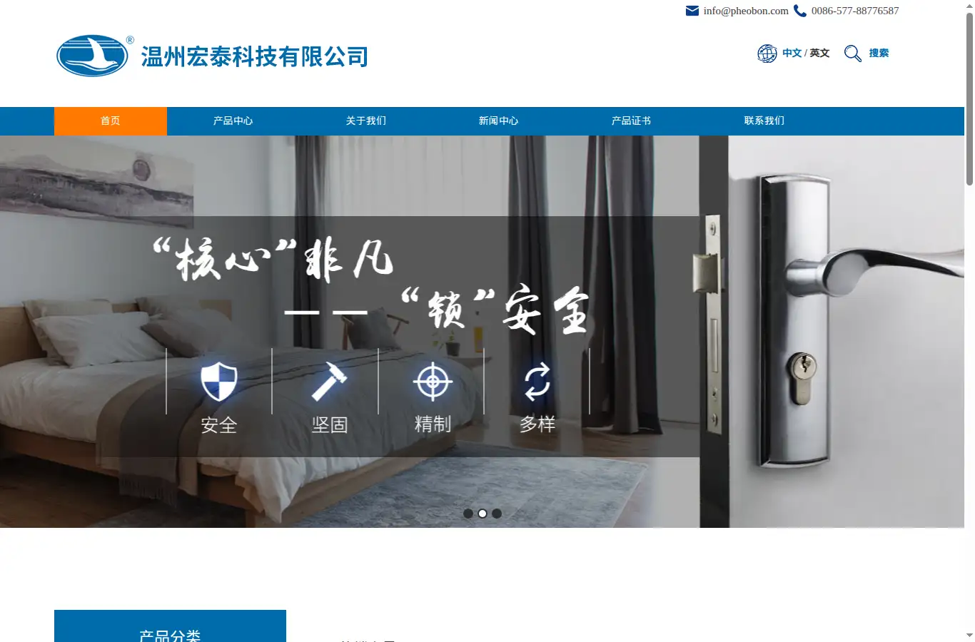wzfpwj.com homepage screenshot