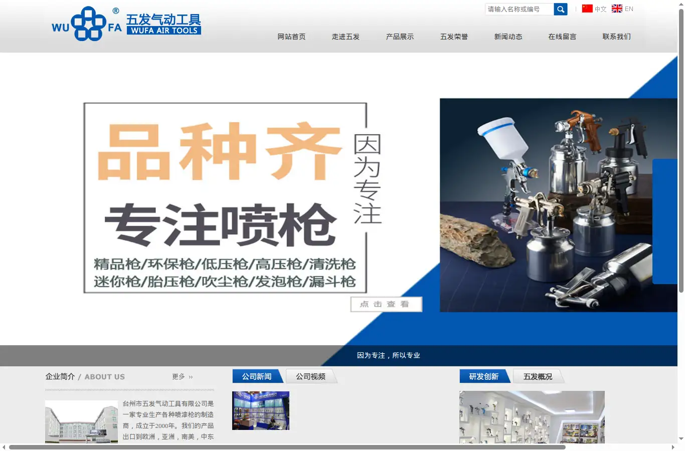 58tools.com homepage screenshot