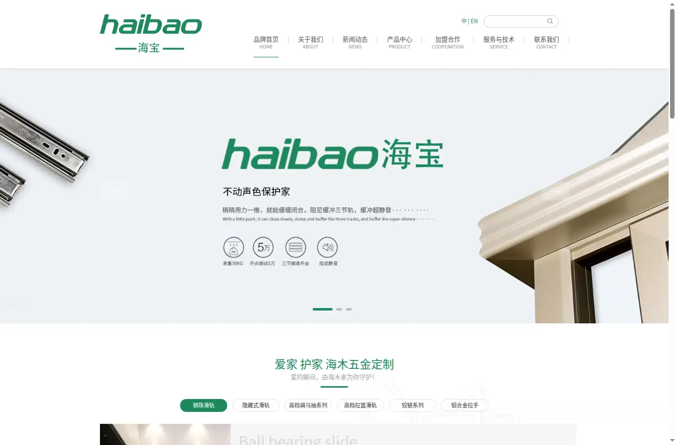 a-haibao.com homepage screenshot