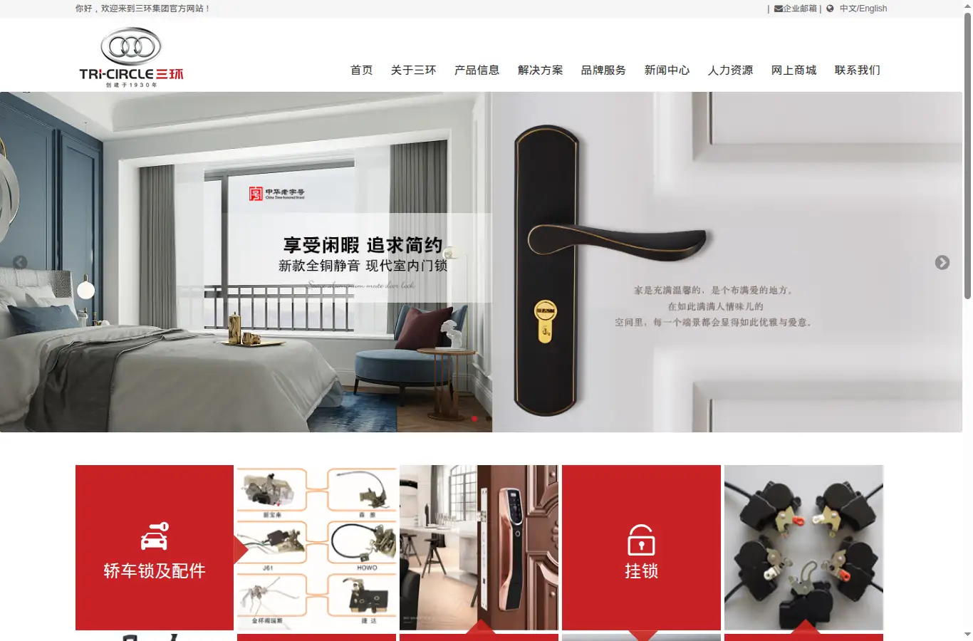 tri-circle.com homepage screenshot