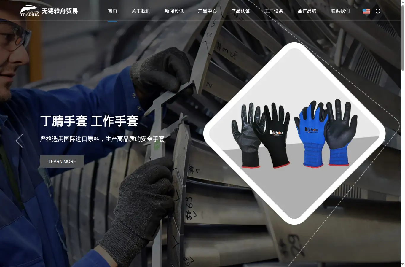 wuxiyizhou.com/cn homepage screenshot