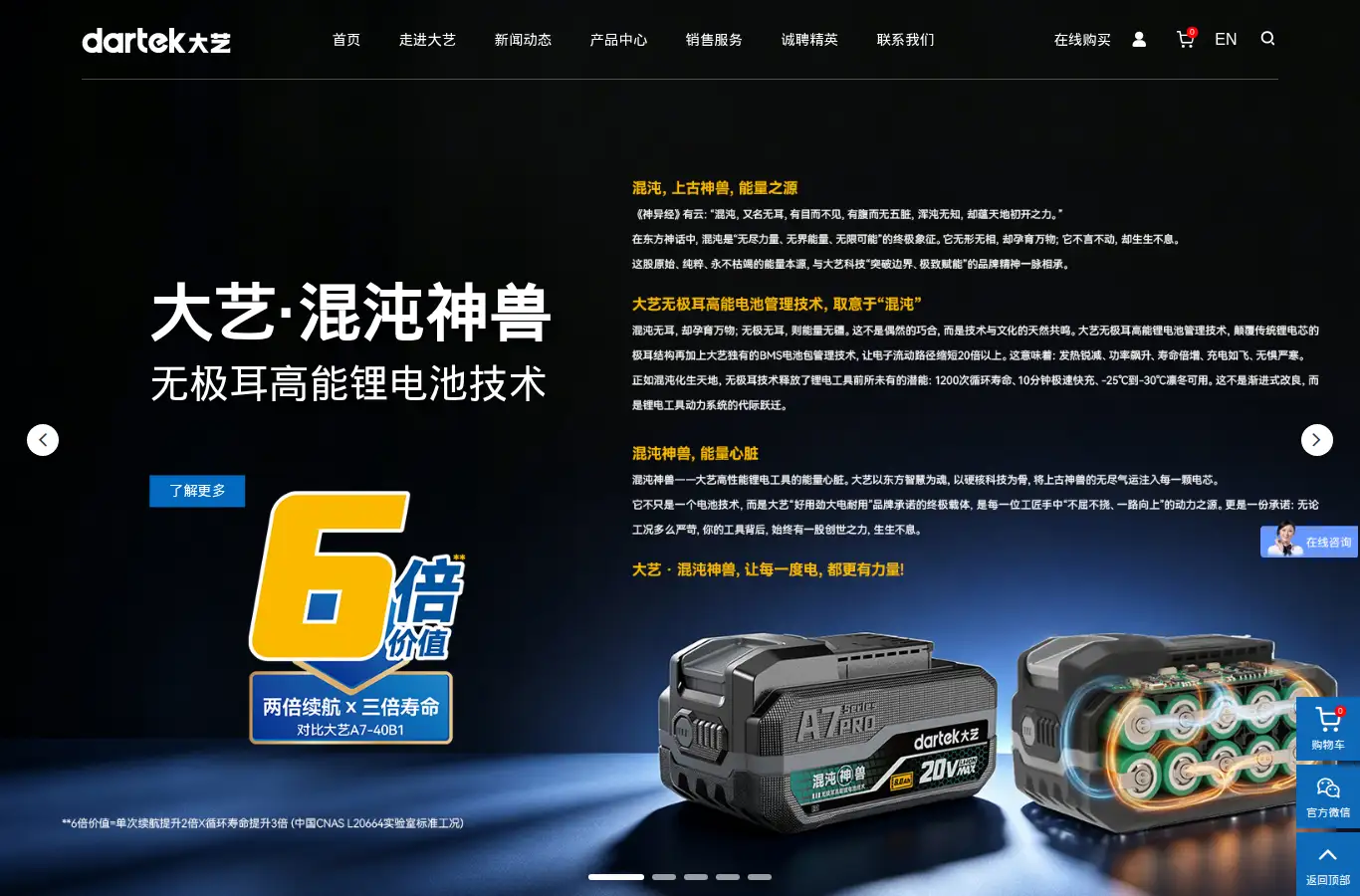 jsdayi.cn homepage screenshot