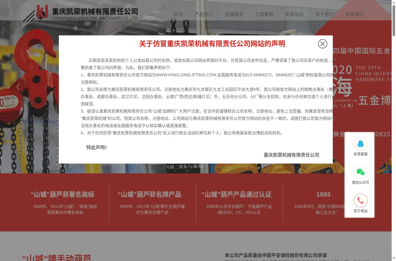 kinglonglifting.com homepage screenshot