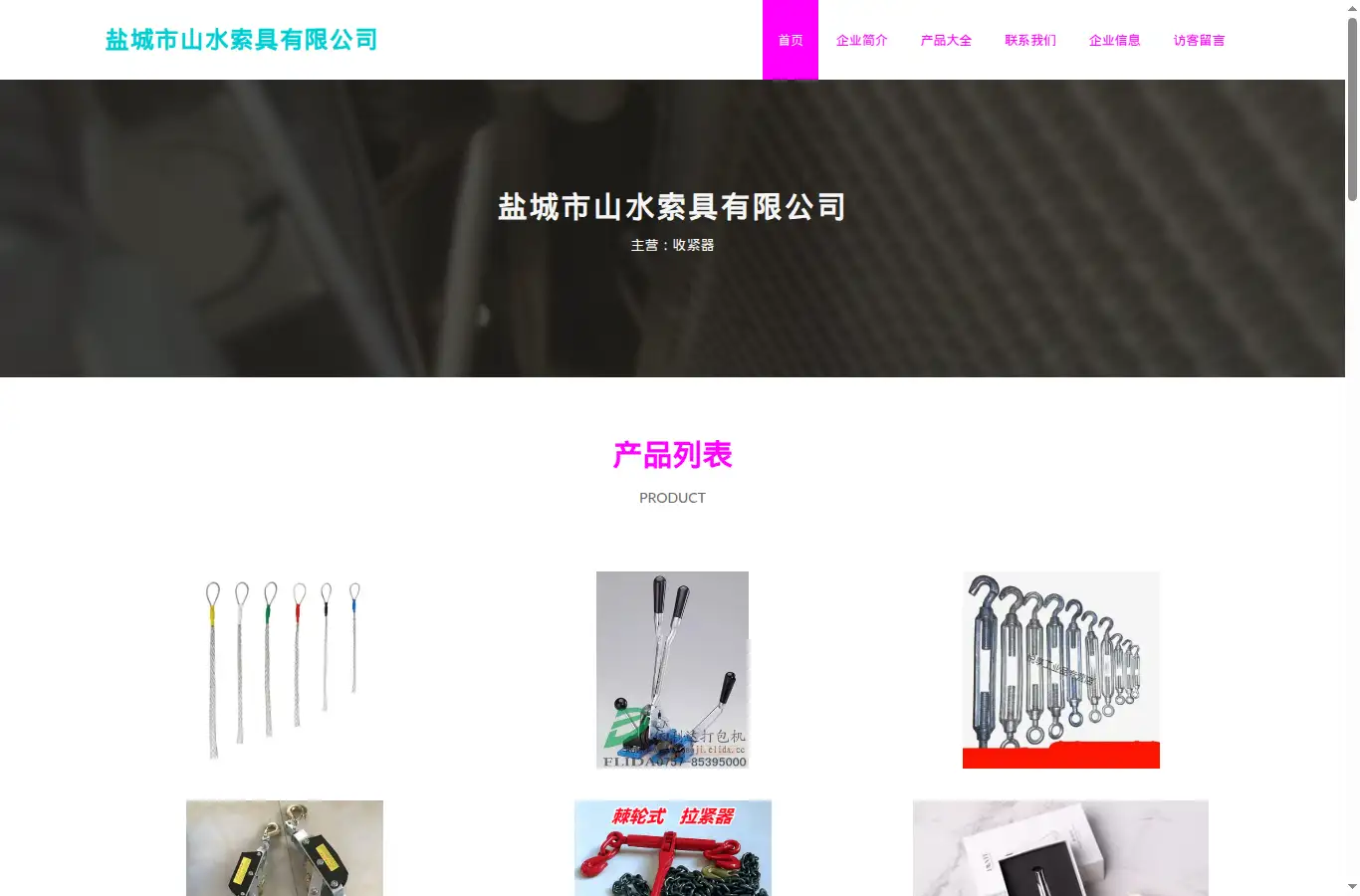 ycsssj.com homepage screenshot