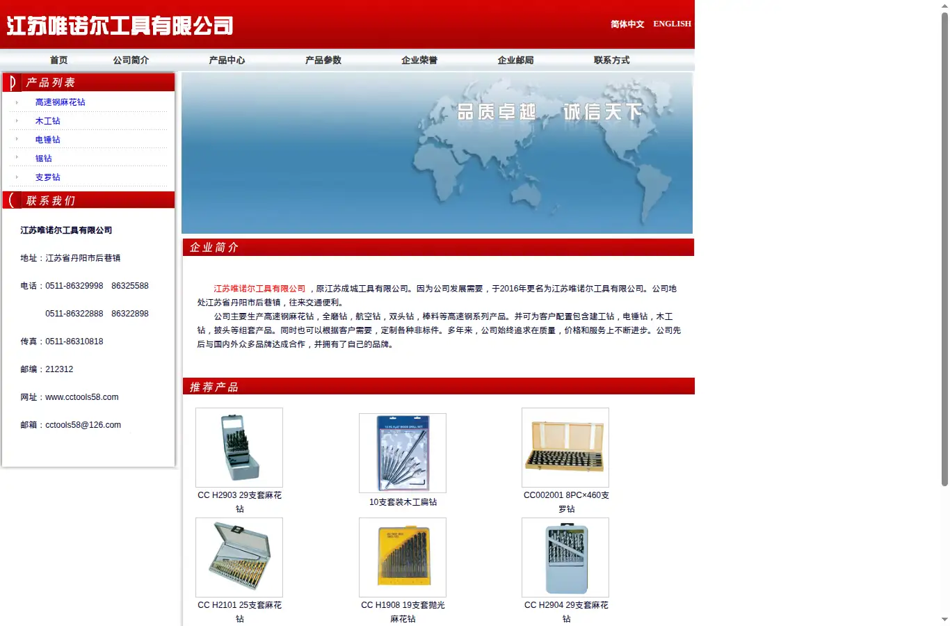 cctools58.com homepage screenshot