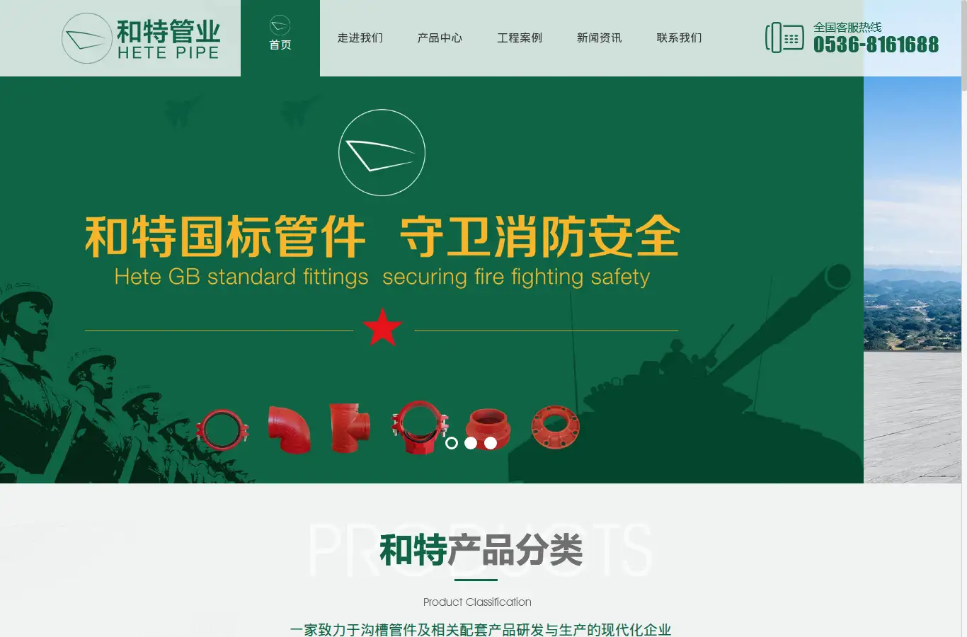 wfhete.com homepage screenshot