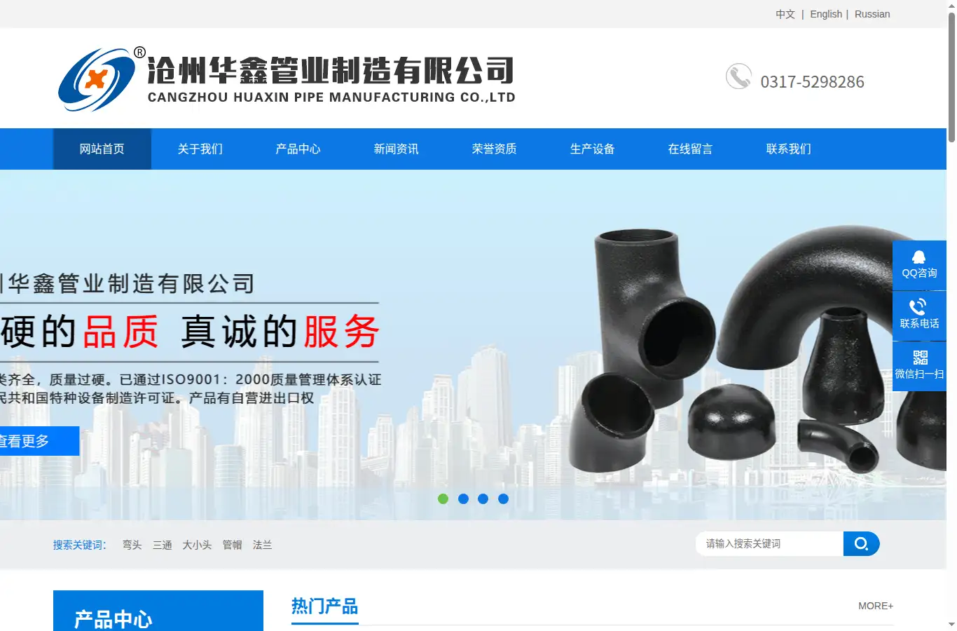 huaxinpipe.com homepage screenshot