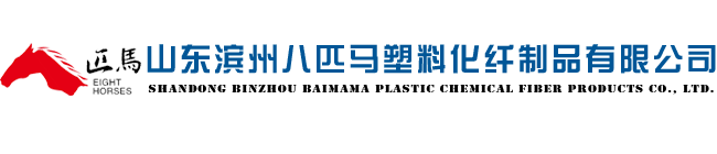 Shandong Binzhou Eight Horses Plastic Chemical Fiber Co., Ltd. logo
