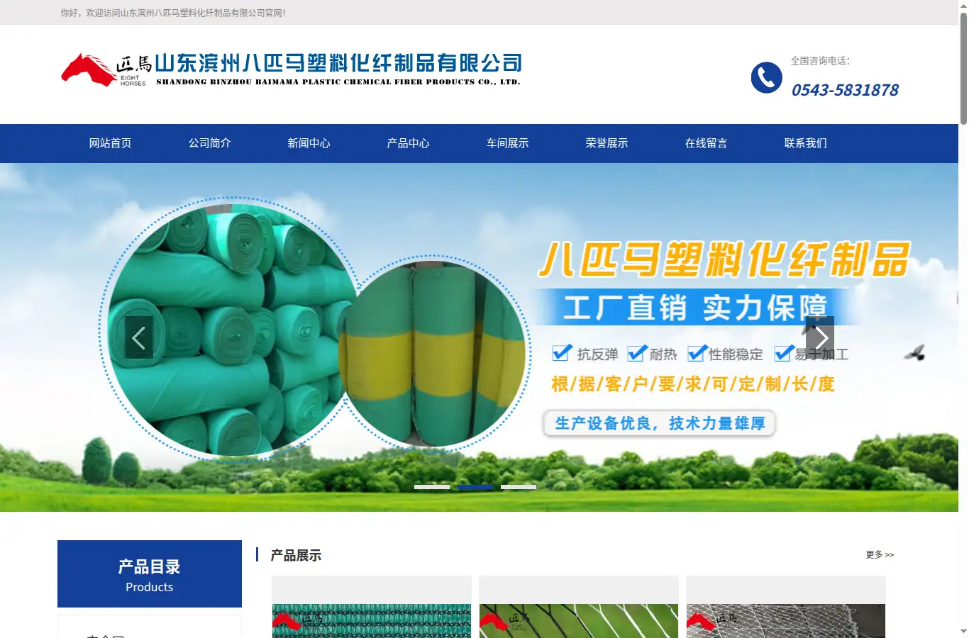 sdbapima.com homepage screenshot