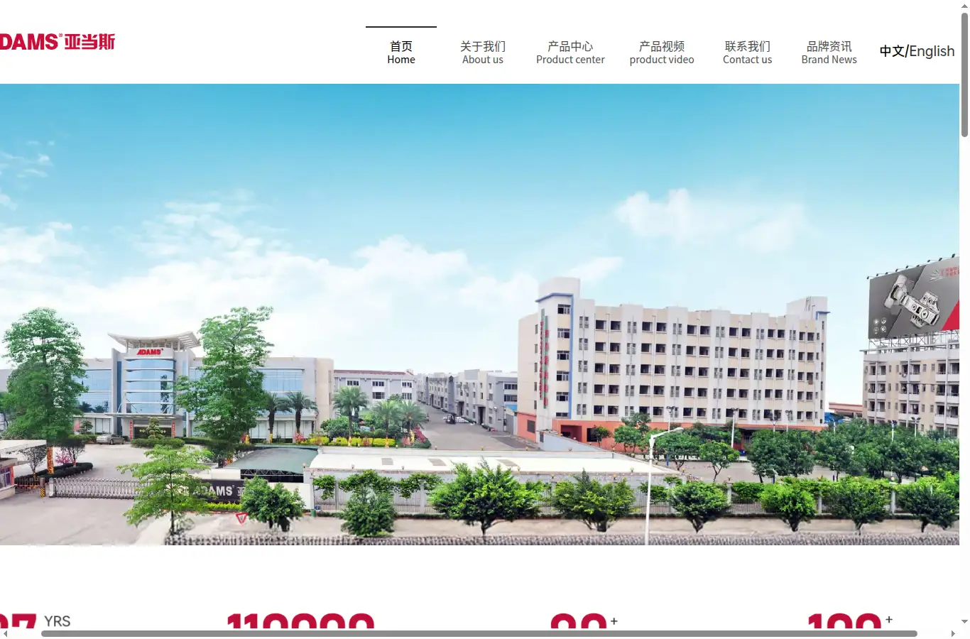 adamsmetal.com.cn homepage screenshot