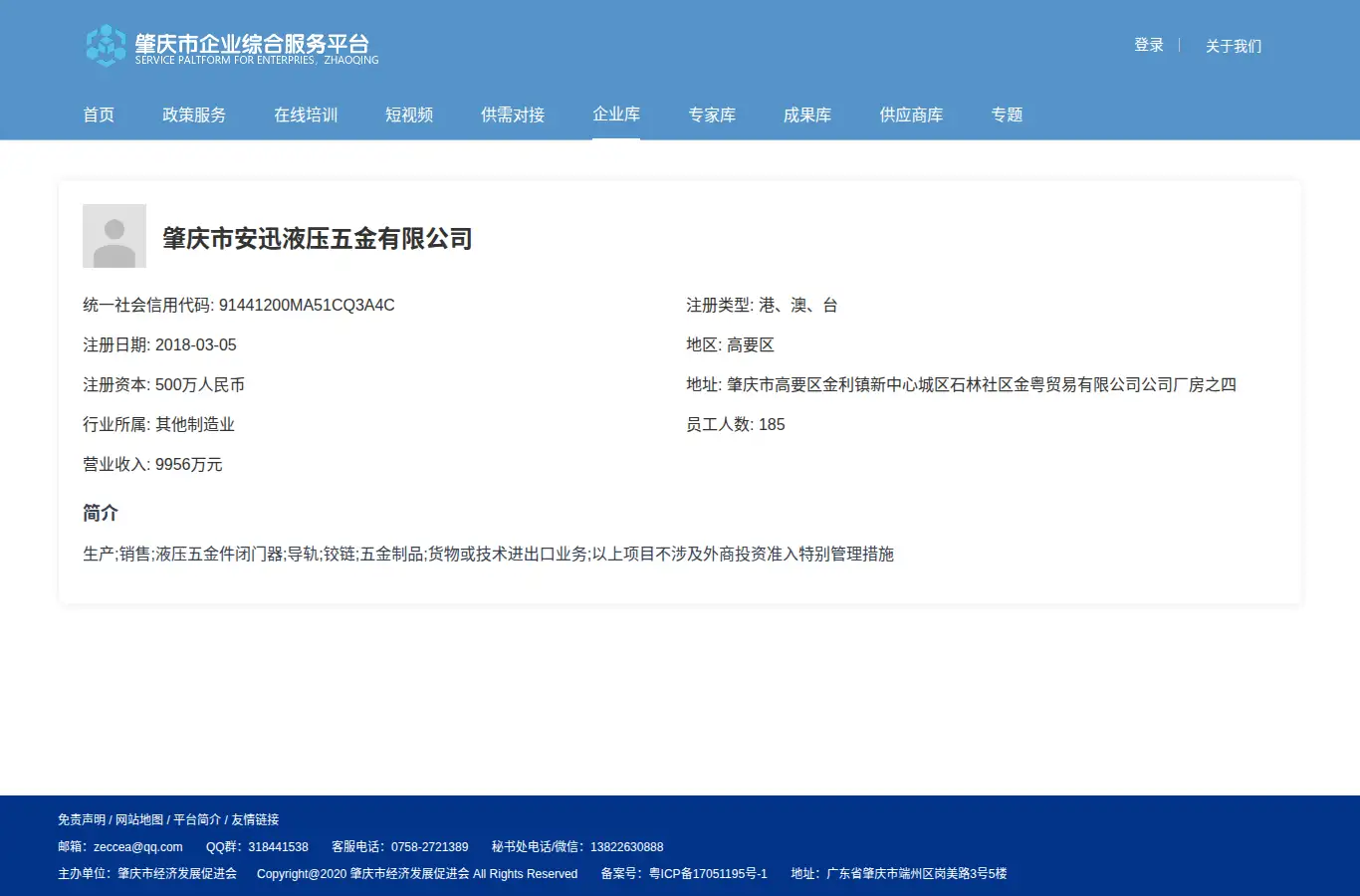 open.juabc.com/index/ent/views?id=3266 homepage screenshot