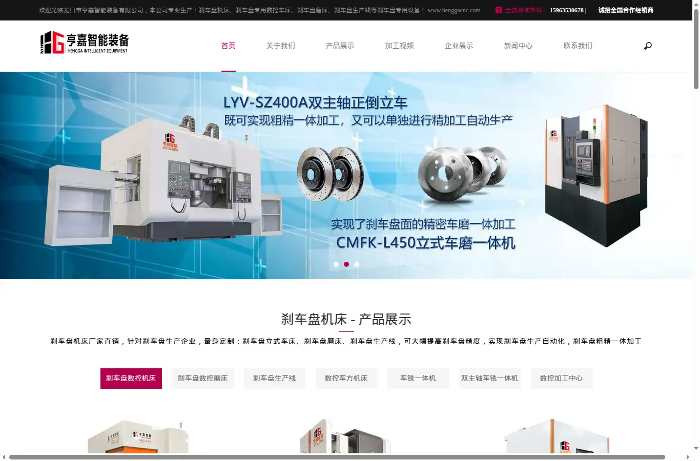 henggacnc.com homepage screenshot