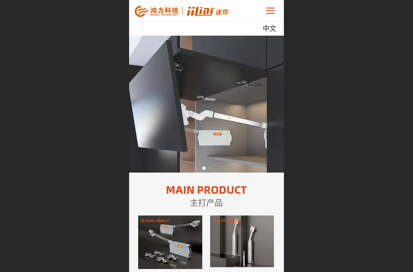 m.hongligasspring.com homepage screenshot