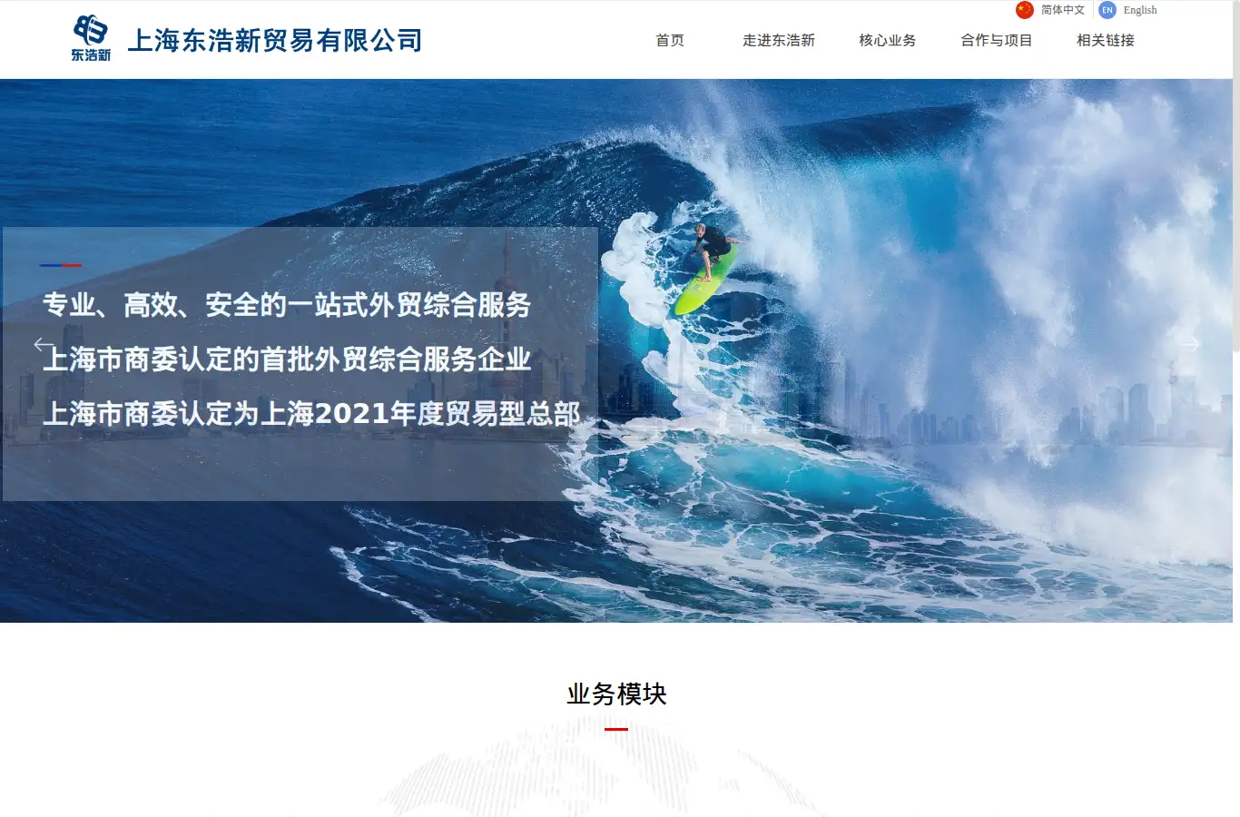 shforeign.com homepage screenshot