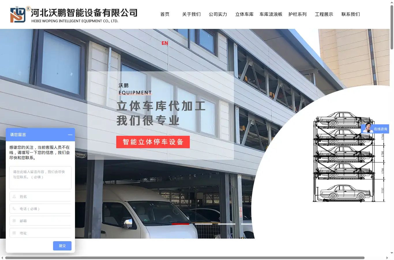 hbwopeng.com homepage screenshot