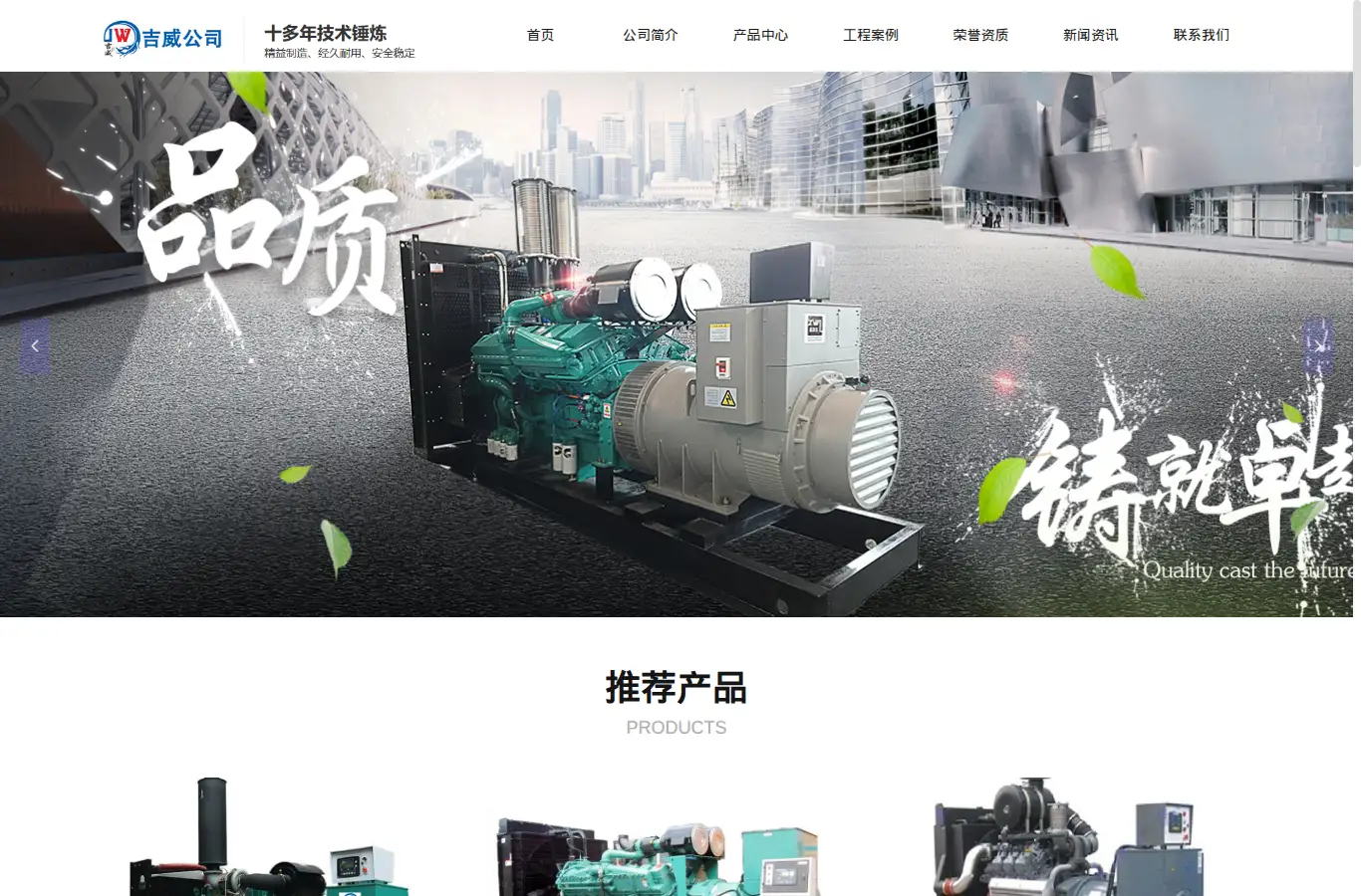 scjiwei.com homepage screenshot