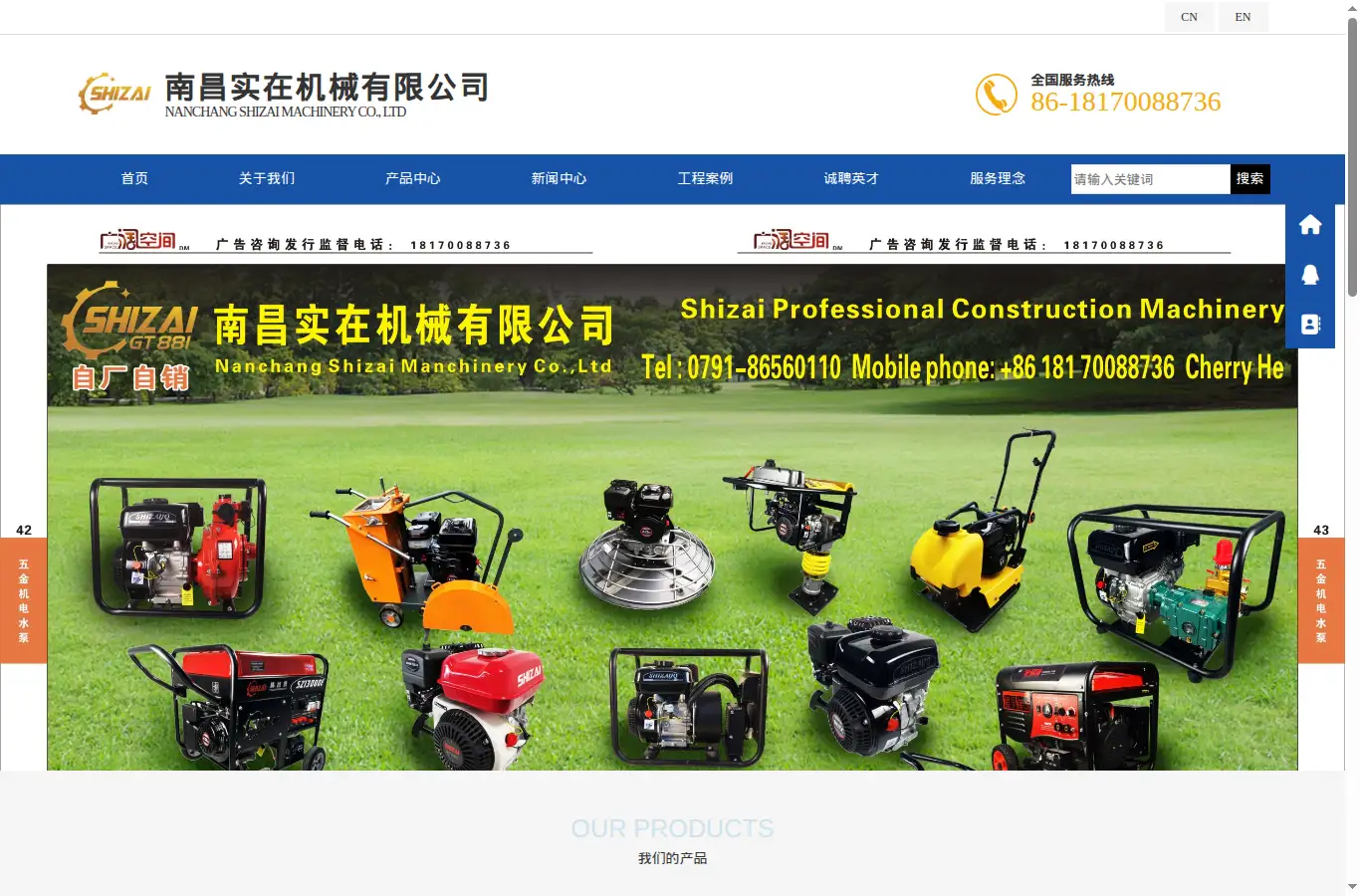 shizaimachine.com homepage screenshot