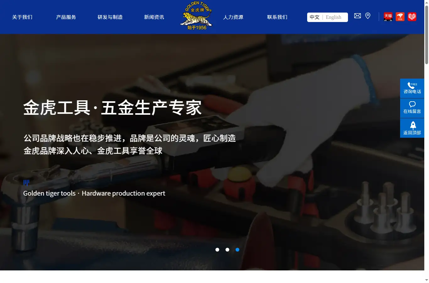 jinhuchina.com homepage screenshot