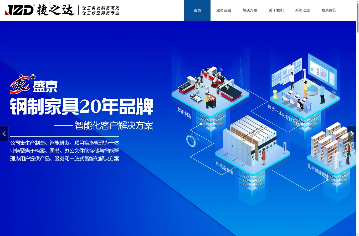 jzd.cn homepage screenshot
