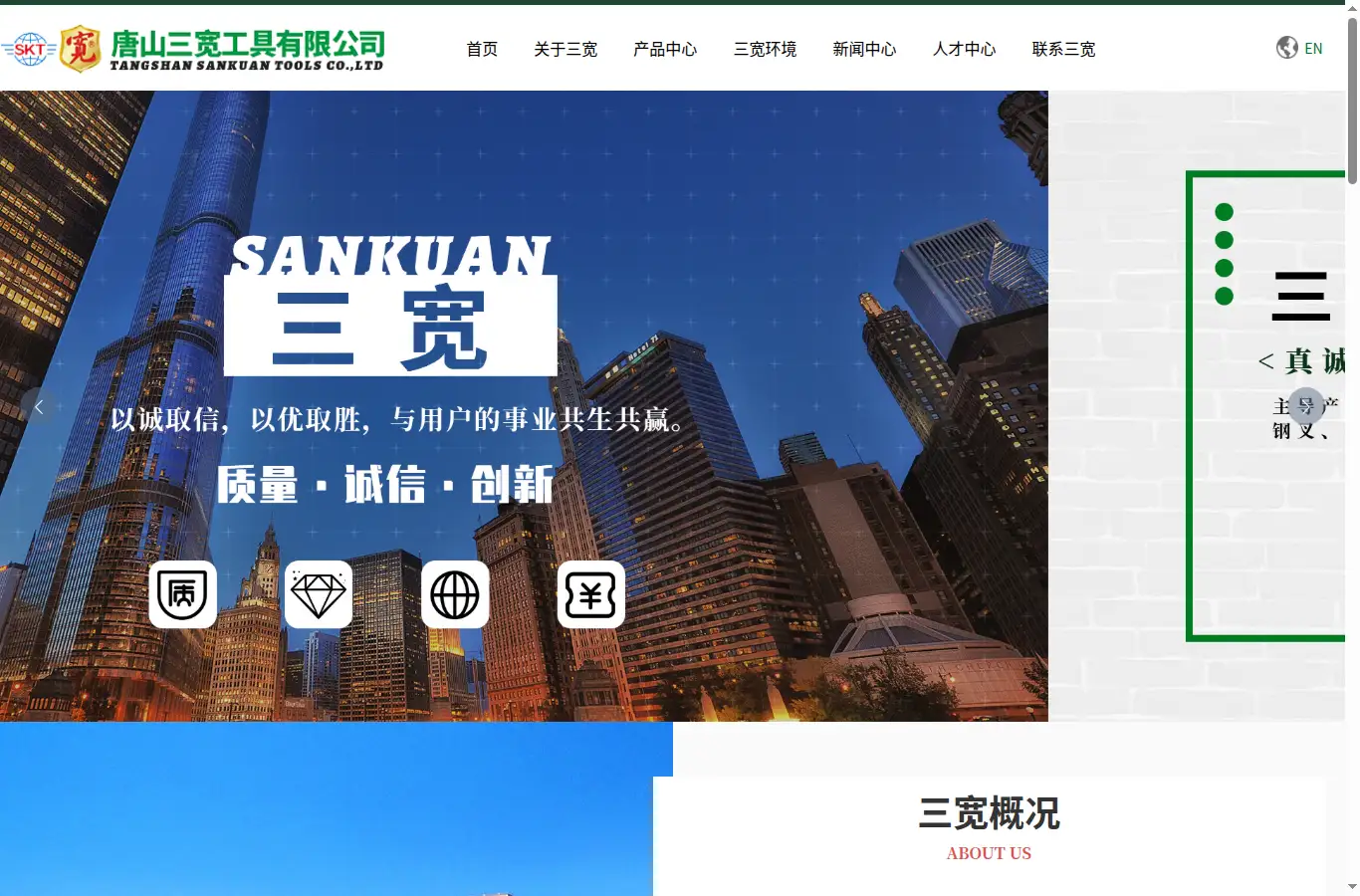 sankuan.com.cn homepage screenshot