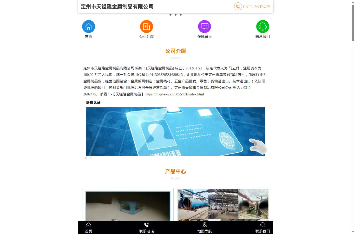 m.qiyeku.cn/5855401/index.html homepage screenshot