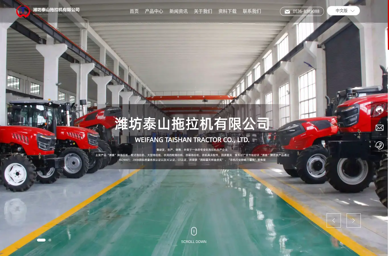 weifangtaishan.com homepage screenshot