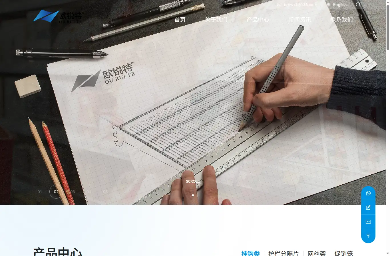 csouruite.com homepage screenshot