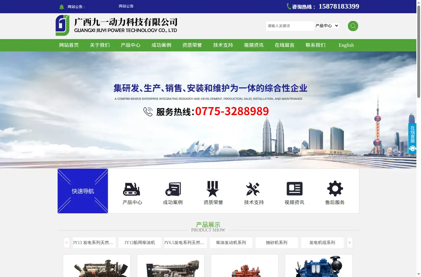 gxjiuyi99.com homepage screenshot