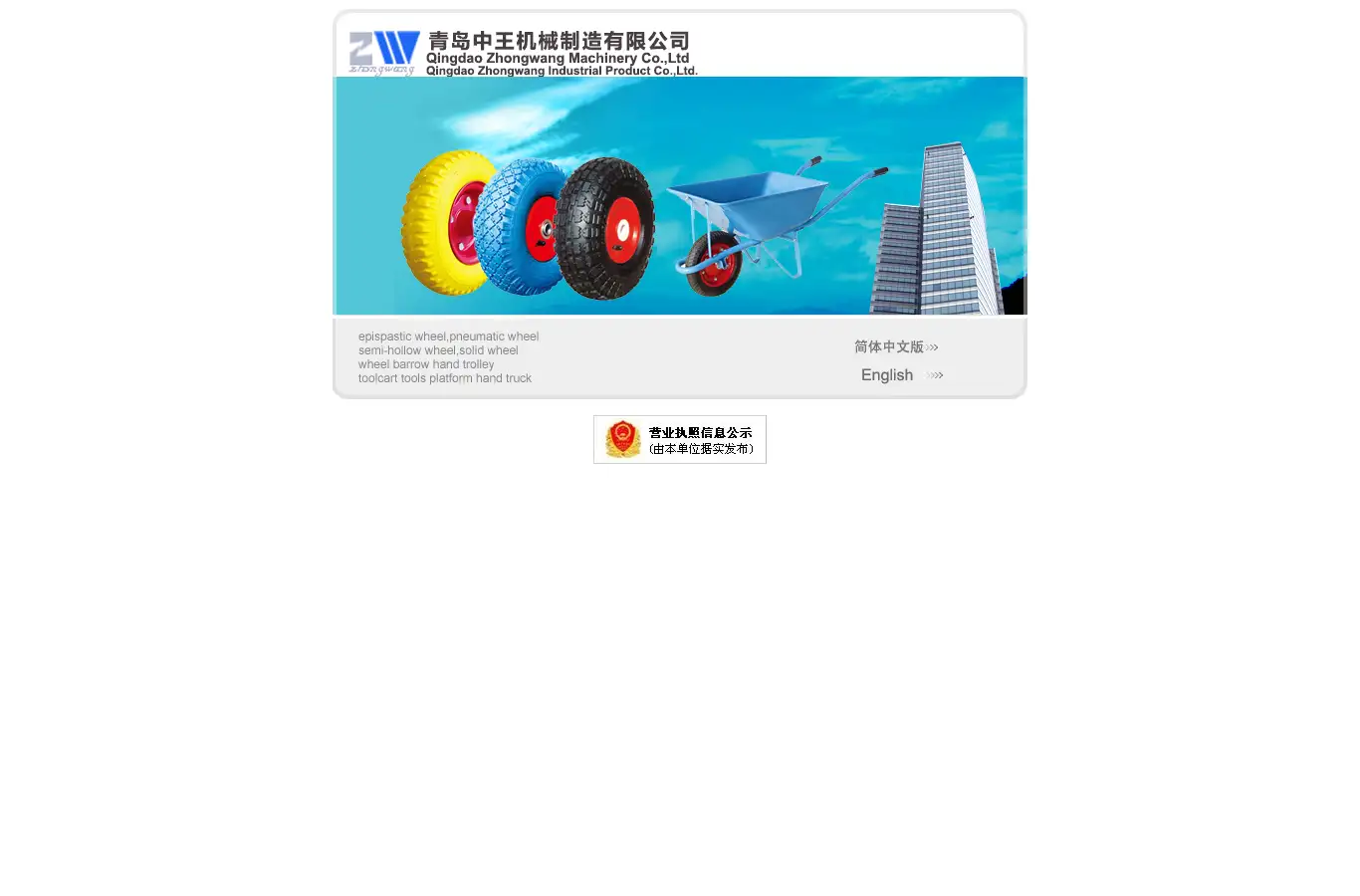 qdzhongwang.com homepage screenshot